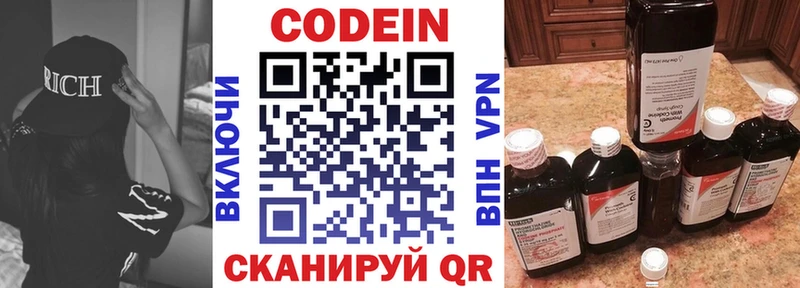 Кодеиновый сироп Lean напиток Lean (лин)  закладки  сайты даркнета телеграм  Кропоткин  MEGA вход 
