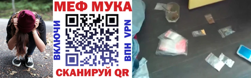 Мефедрон мука  Кропоткин 