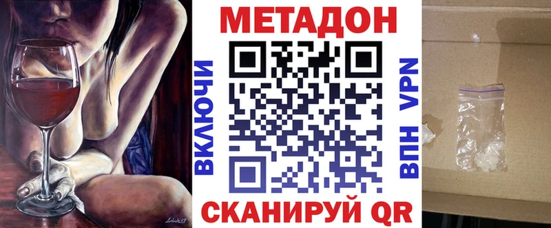 магазин  наркотиков  ОМГ ОМГ рабочий сайт  МЕТАДОН кристалл  Кропоткин 